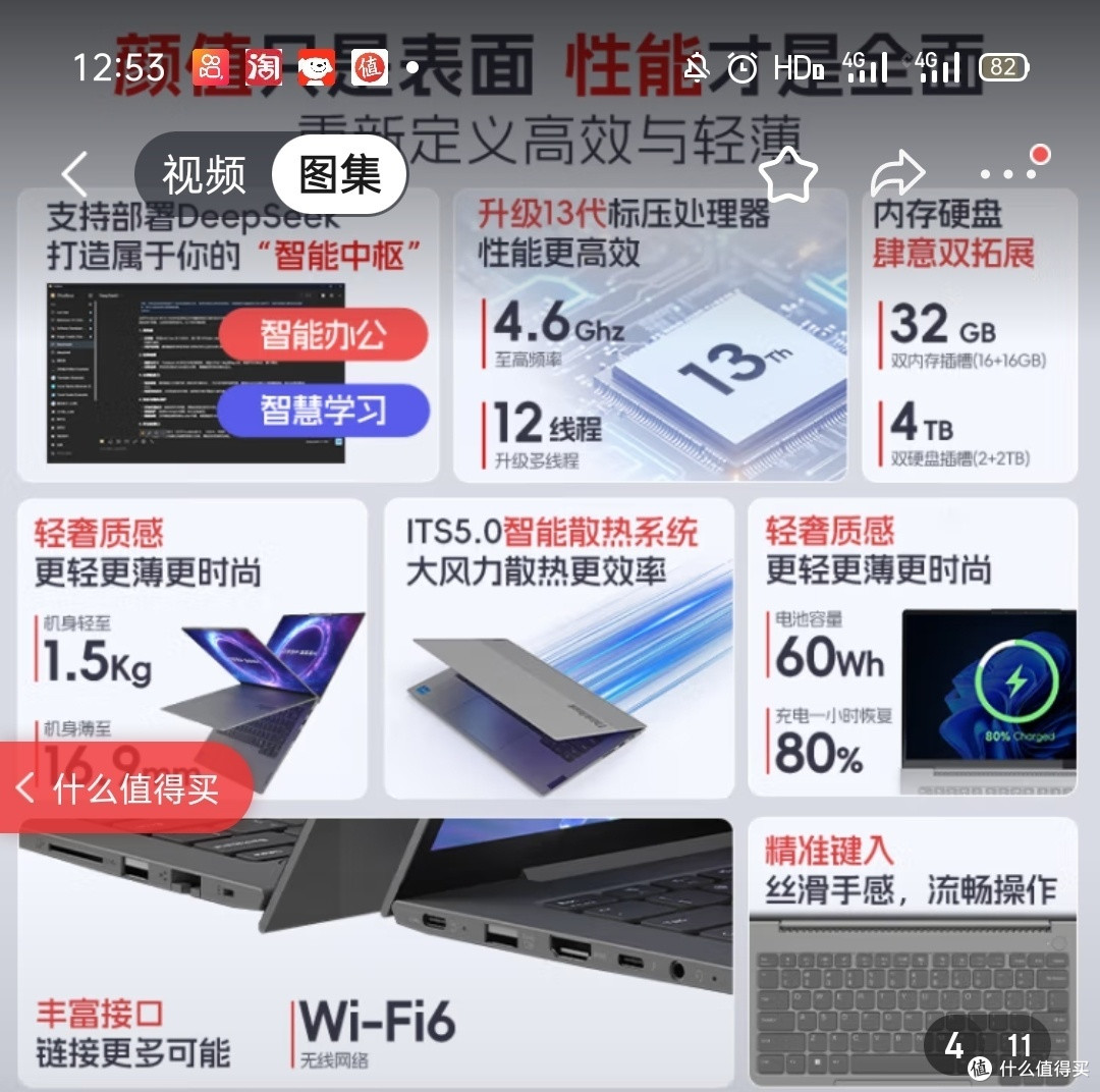 联想笔记本电脑Thinkbook14 SE 14英寸2024全新13代酷睿i5高性能轻薄商务办公学生手提本 定制 i5-13420