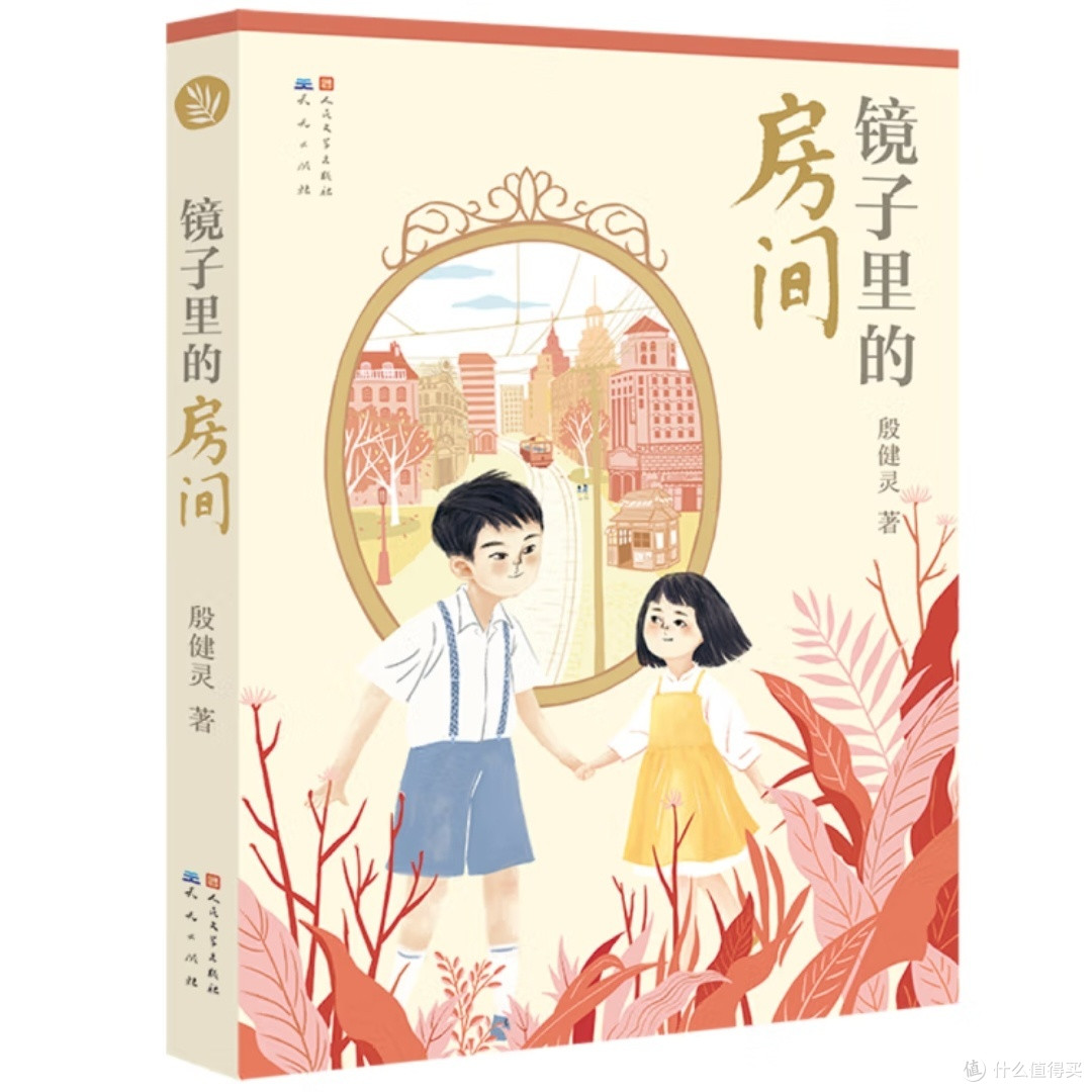 镜子中的秘密,你知道吗?