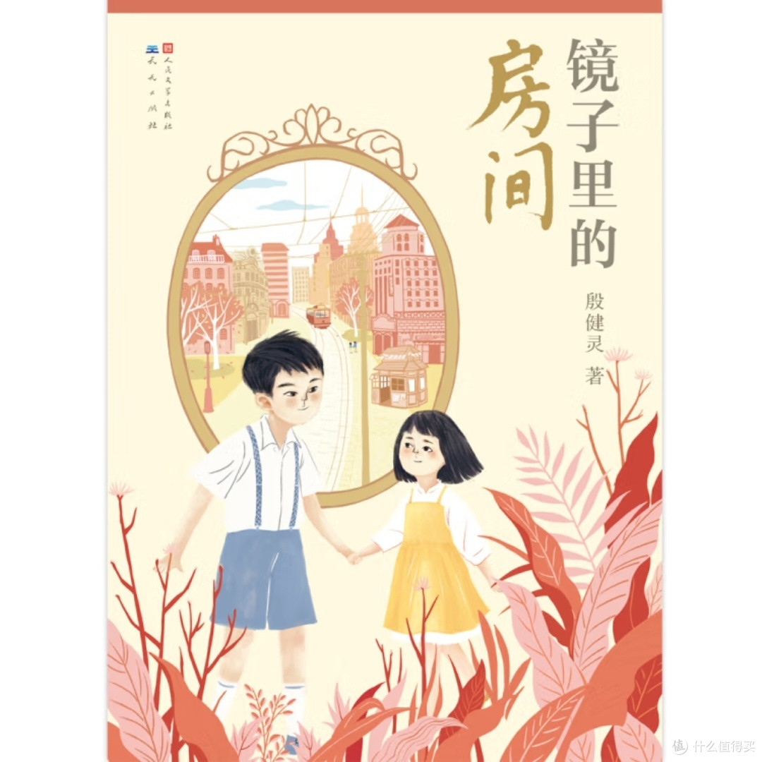 镜子中的秘密,你知道吗?