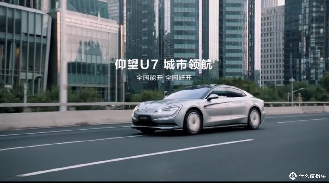 比亚迪仰望U7即将上市