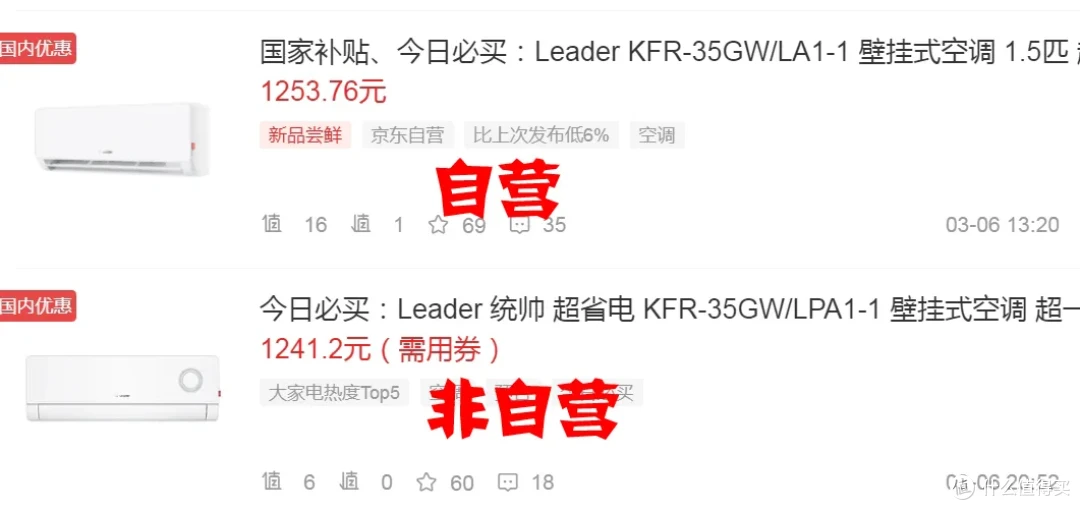 性价比炸裂的省电空调,一级能效1223元,我先下手为强!