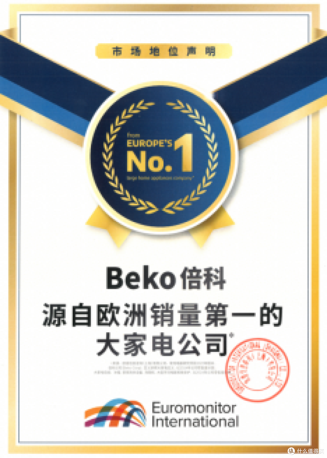 Beko倍科洗衣机：创新技术推动品质生活升级-绿色智能家电