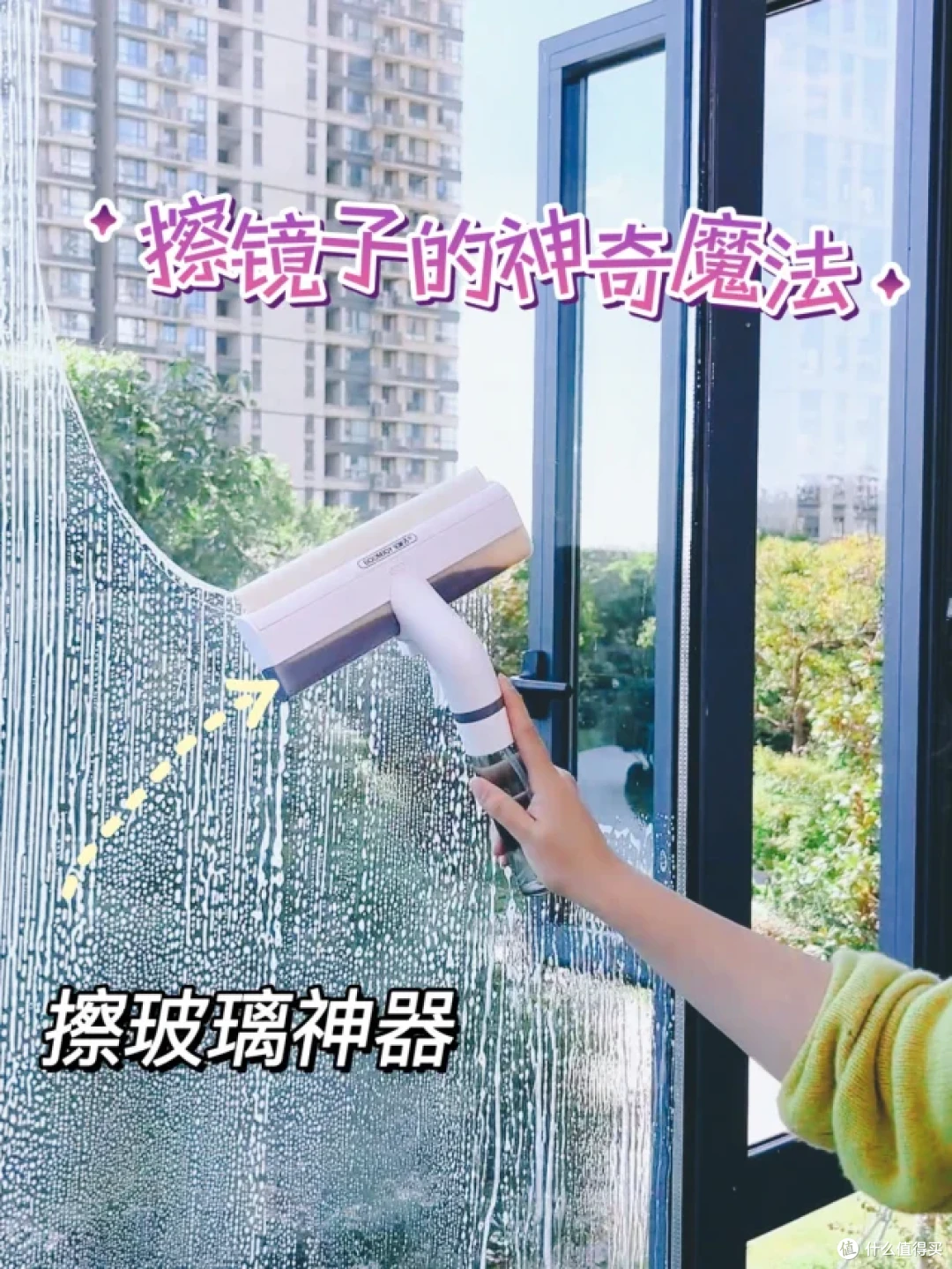 服了！这擦窗机器人让玻璃 “返老还童”