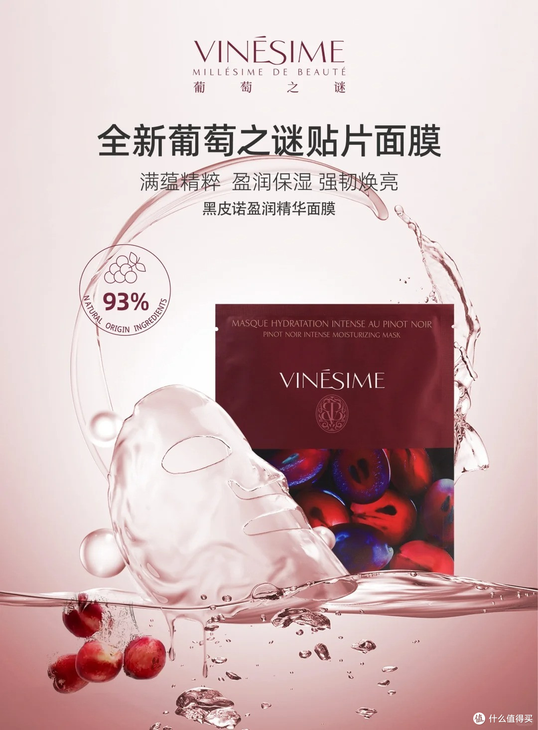 新品来袭|盈润补水面膜,润到心坎