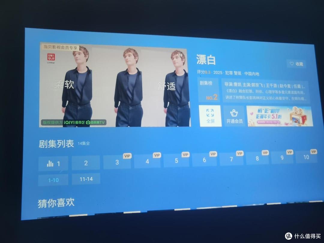 2025年投影仪推荐,把私人影院搬回家,百元哈趣Q1投影仪开箱