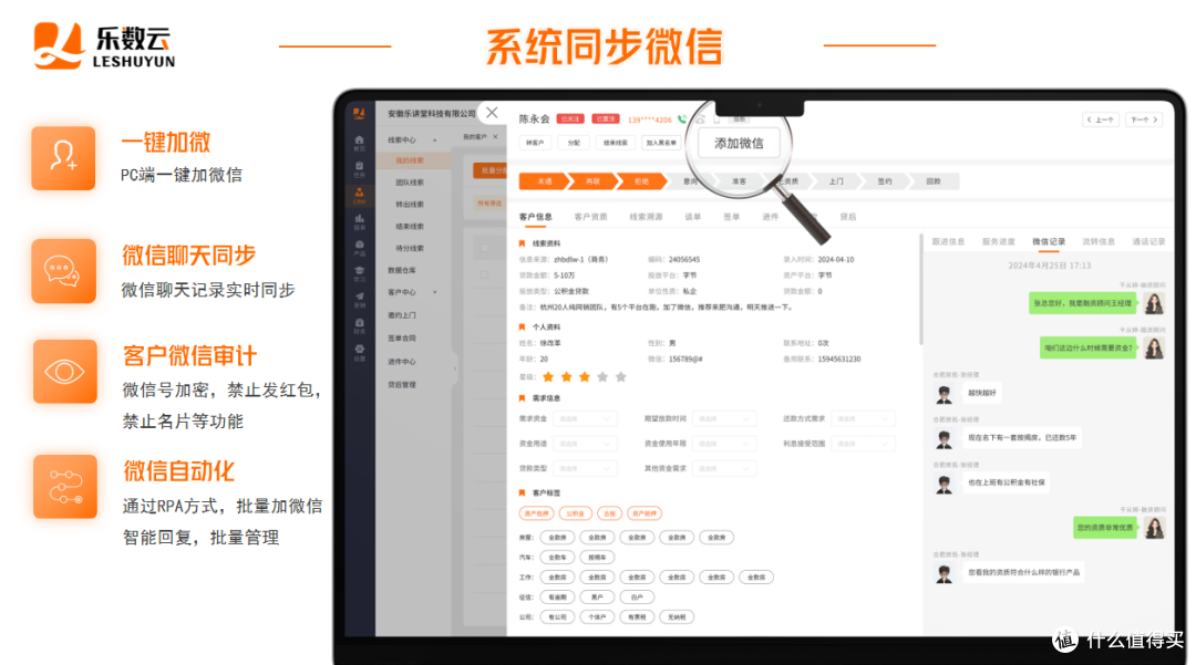乐数云助贷系统