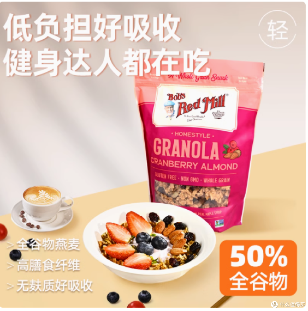 健康美味新宠:鲍勃红磨坊蔓越莓扁桃仁格兰诺拉麦片