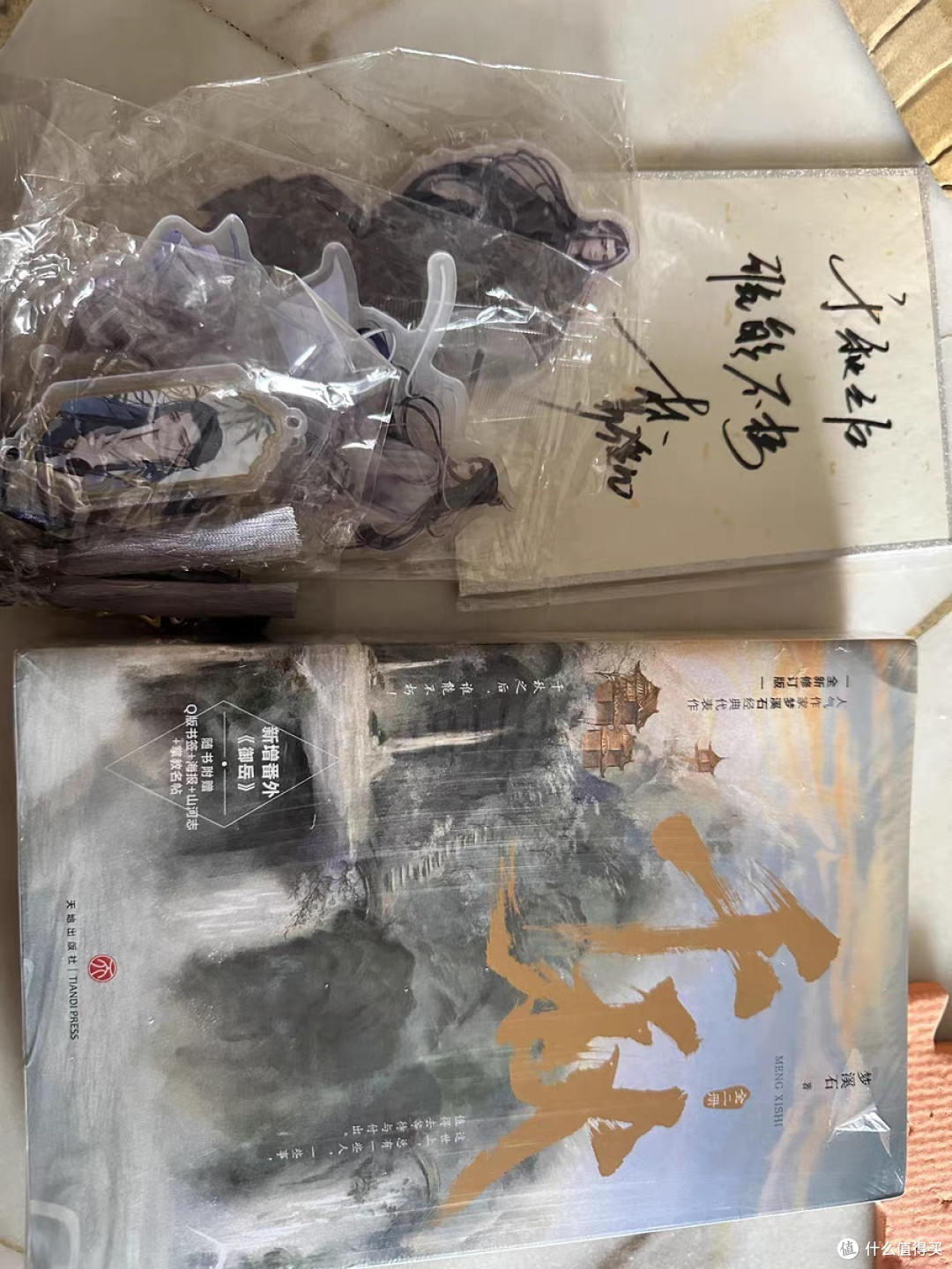 古言权谋，沈峤晏无师的传奇！