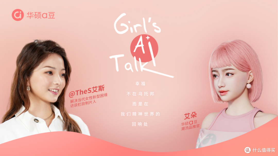 全新华硕a豆14 Air家族开启预约