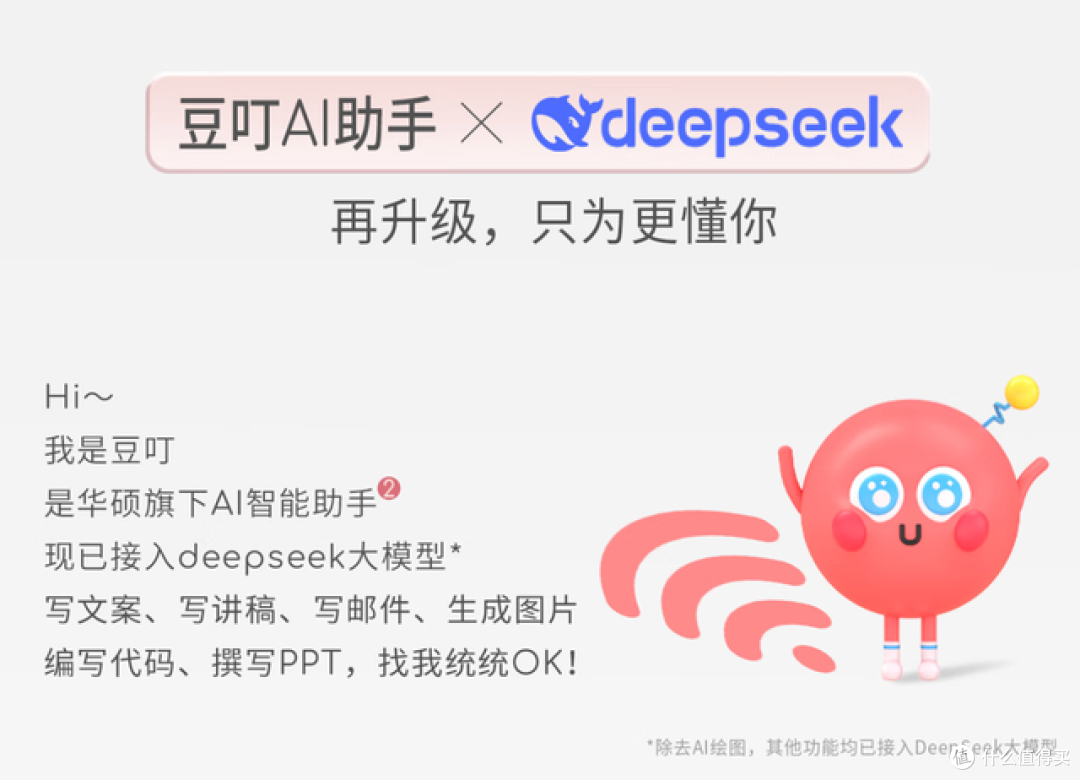 全新华硕a豆14 Air家族开启预约