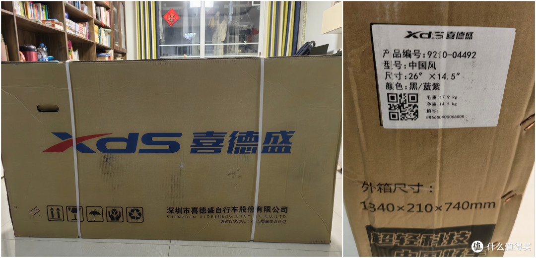 原箱原封到家
