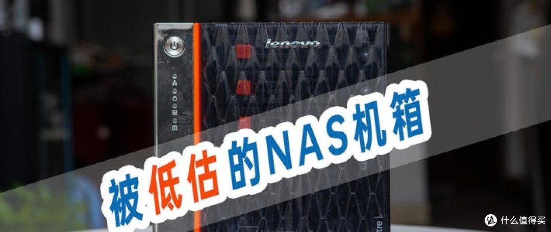 这款NAS机箱竟如此强大！