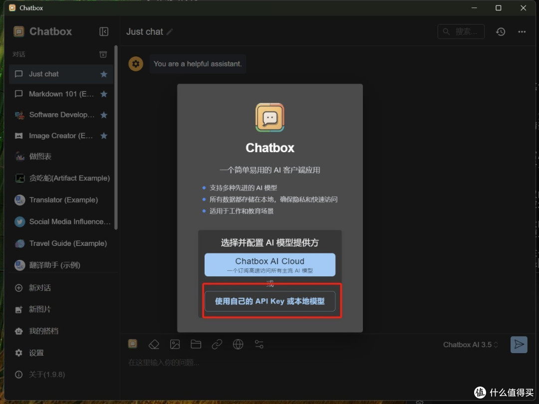 三种部署本地AI的保姆级教程:工作效率轻松翻倍