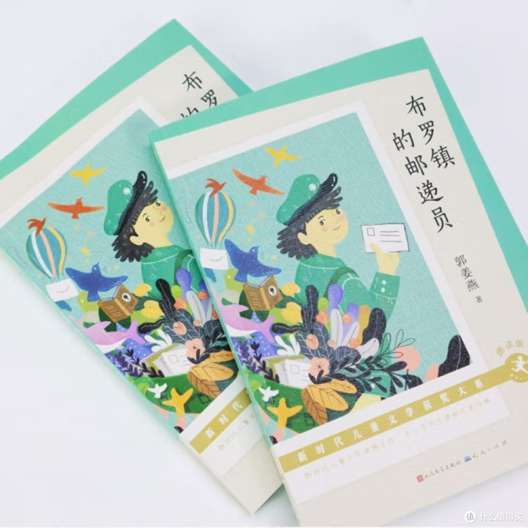 布罗镇的邮递员,你读过吗?
