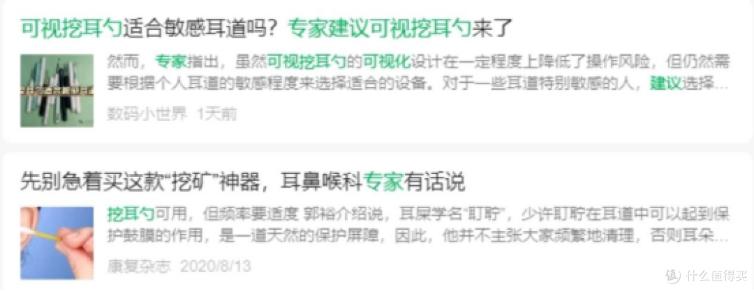 2025年货节可视挖耳勺怎么选?哪些可视挖耳勺值得入手?