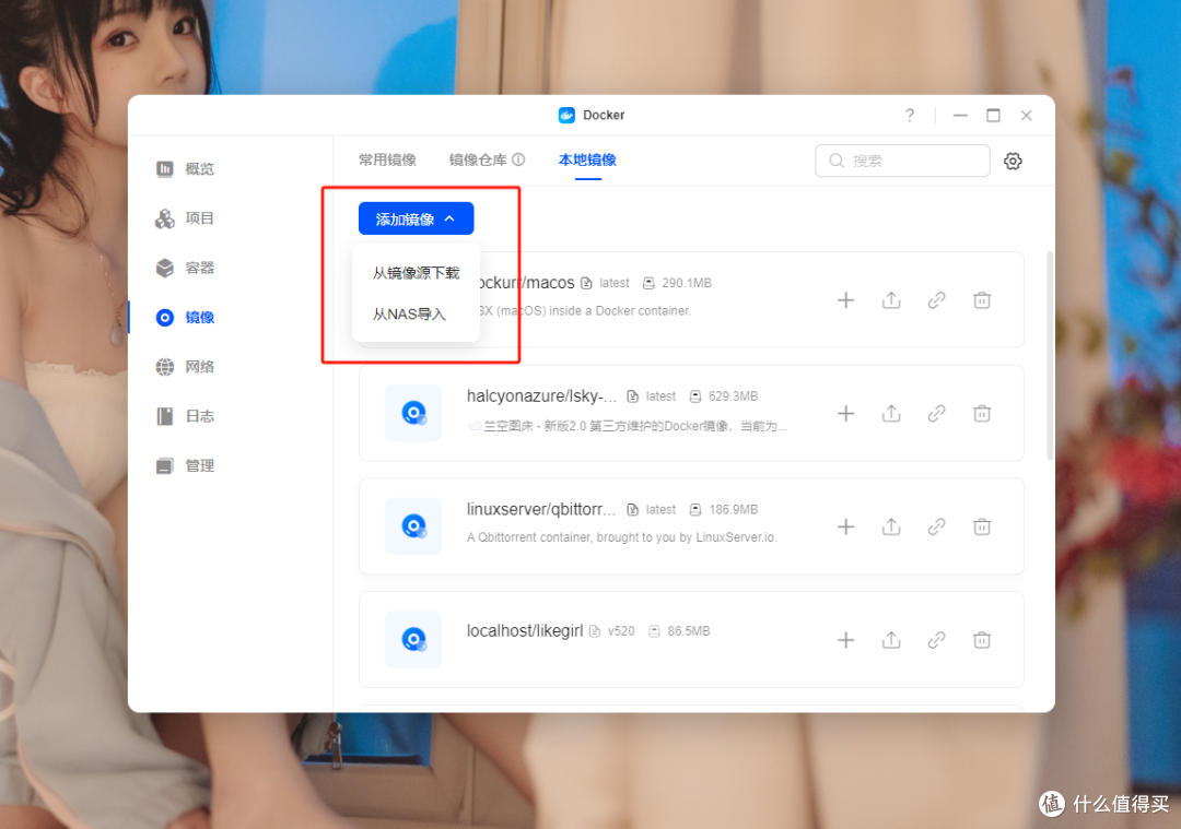 导入镜像