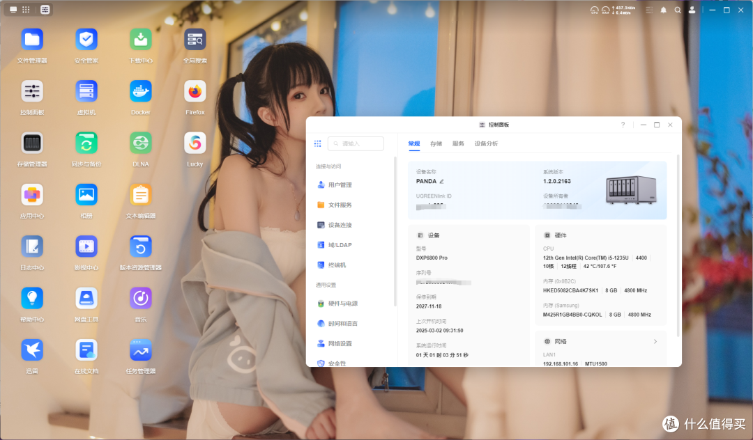客户端