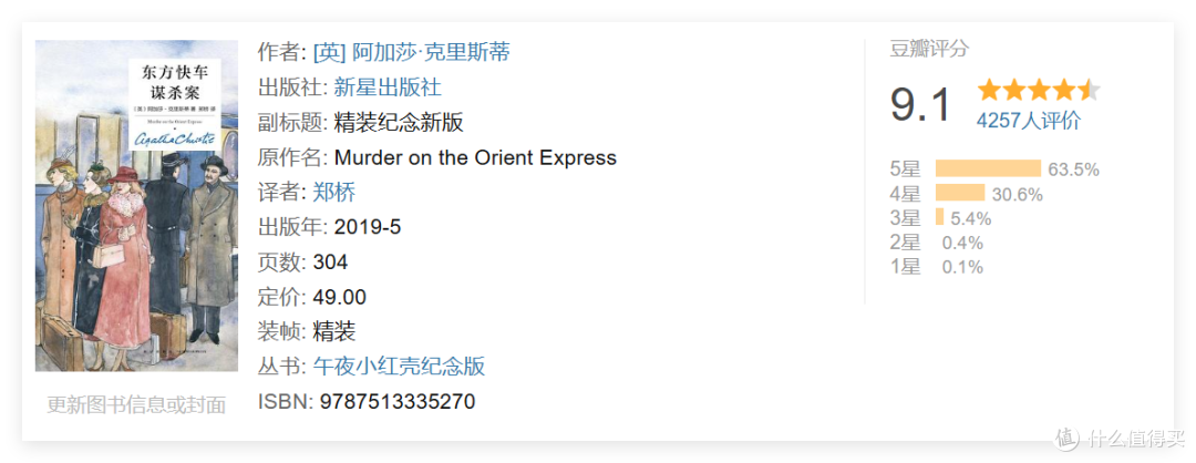从入门到进阶:值得收藏的一份适合不同阶段阅读的推理小说书单
