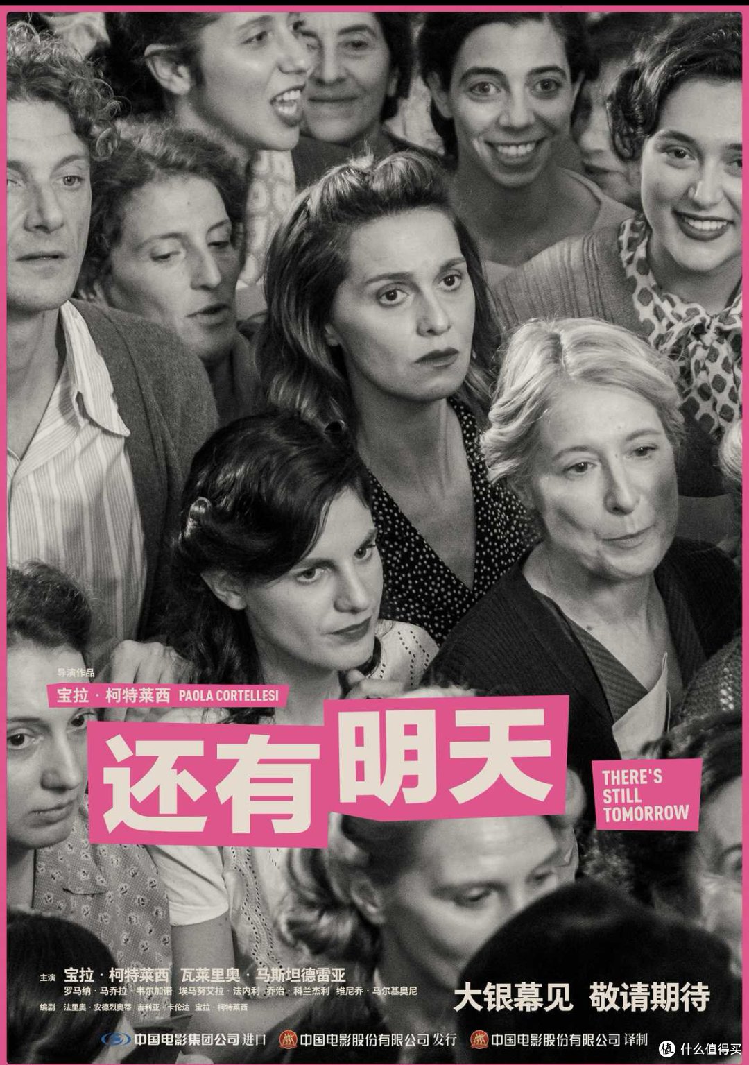 在2025年的开年影视热潮中，意大利女性主义电影《还有明天》无疑是最具话题性的作品之一。_影视_什么值得买