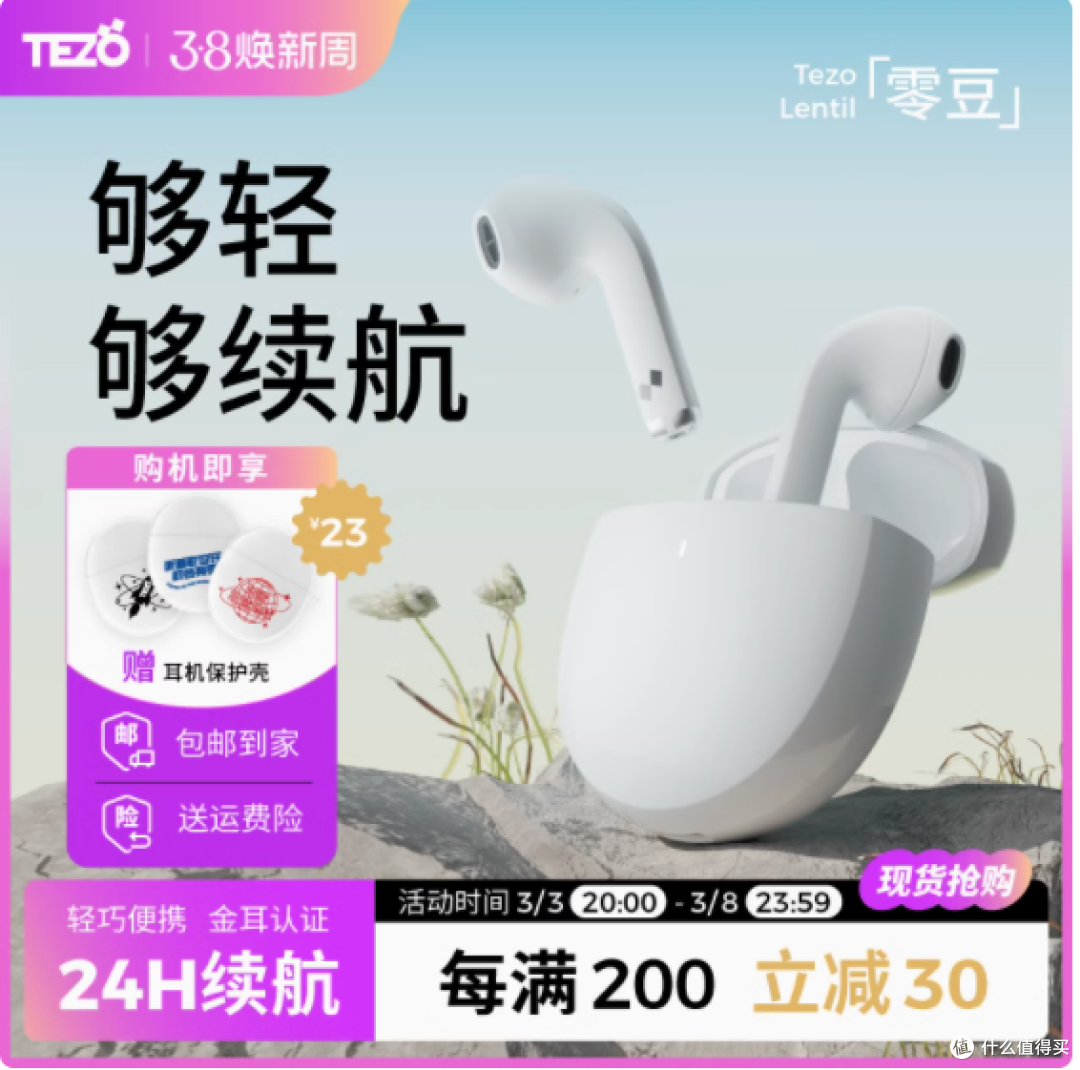 小众潮牌 Tezo 蓝牙耳机，带给你意想不到的惊喜