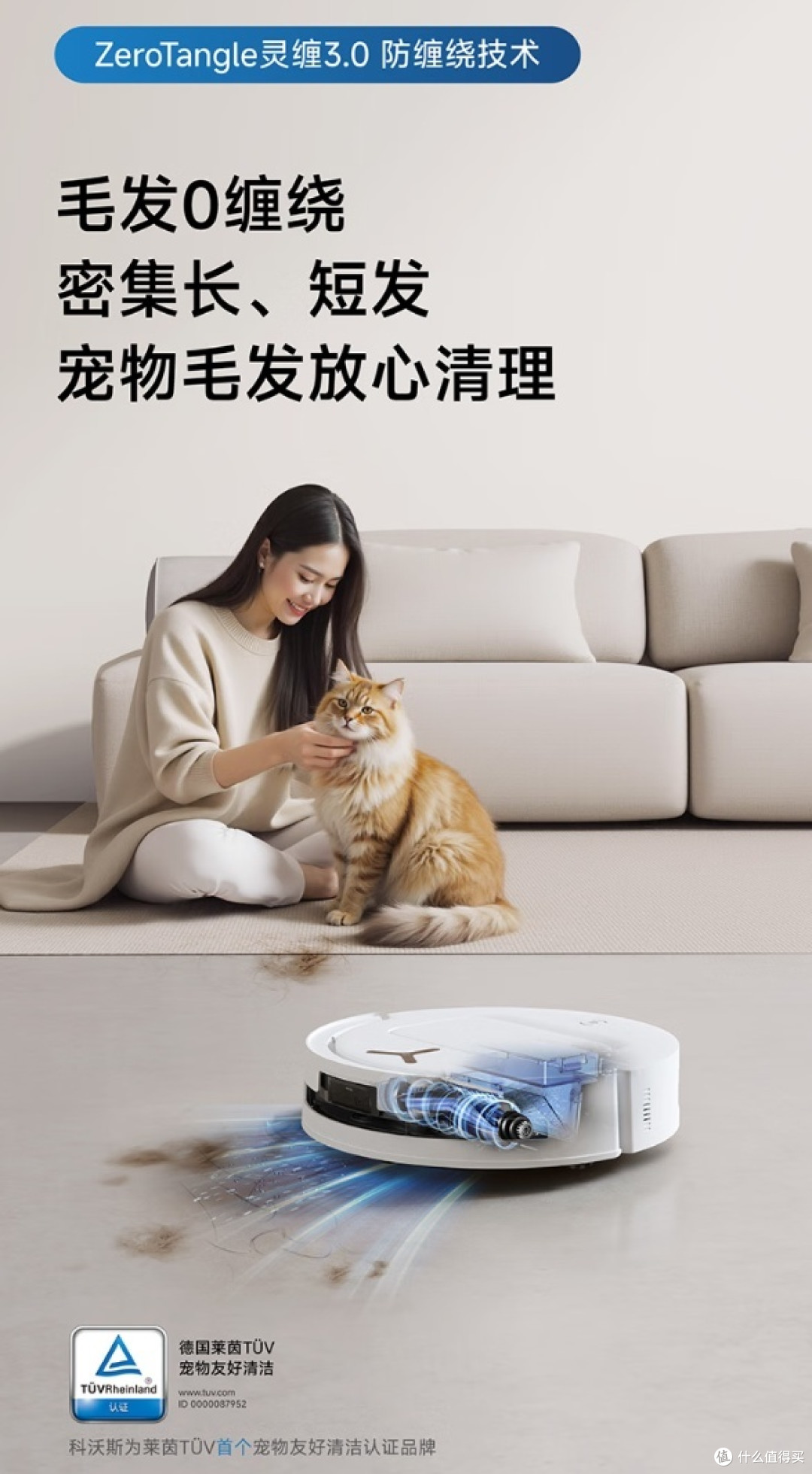 2025家庭清洁神器排行榜：科沃斯T80这款扫地机为何成首选？