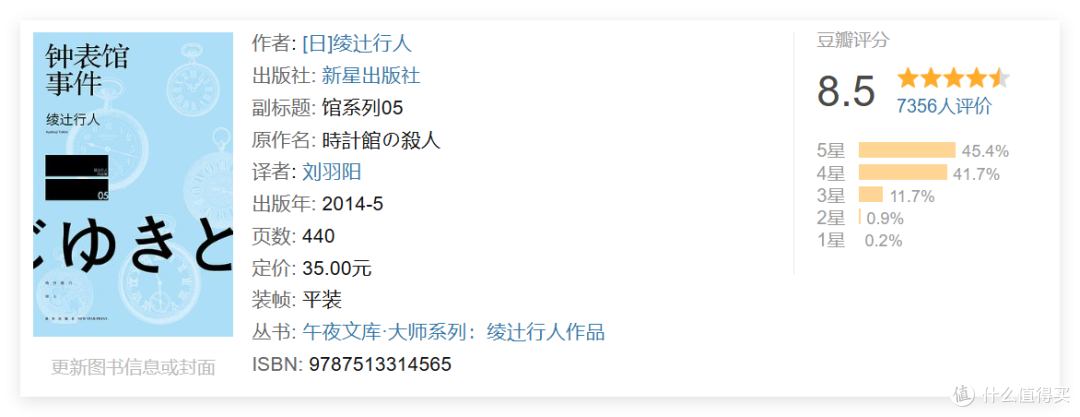 从入门到进阶:值得收藏的一份适合不同阶段阅读的推理小说书单