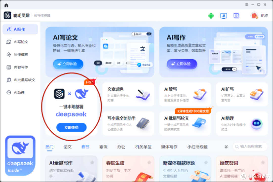 最新的官网wps下载地方本地部署教程，小白也能轻松玩转最新的官网wps下载地方