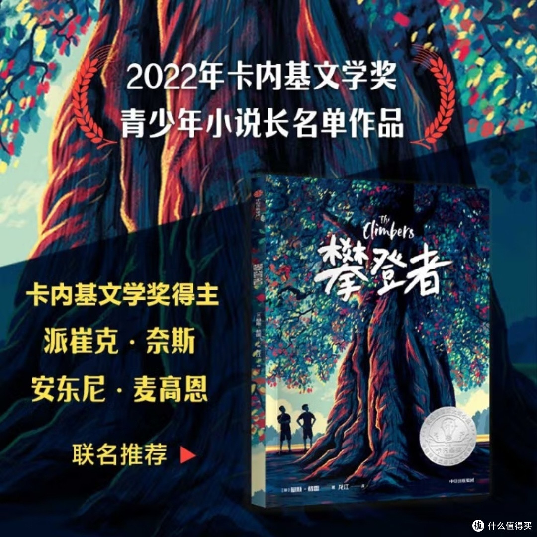 攀登者如何成为英雄?