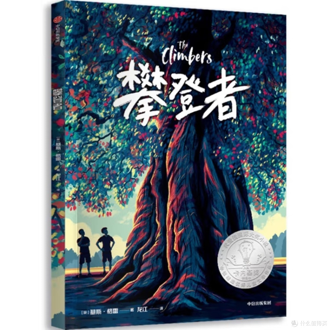攀登者如何成为英雄?