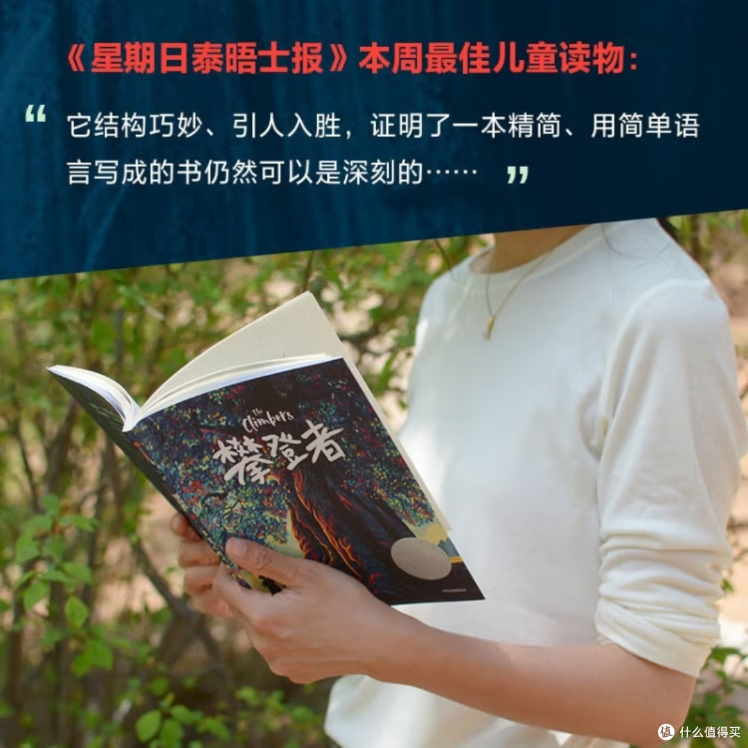 攀登者如何成为英雄?