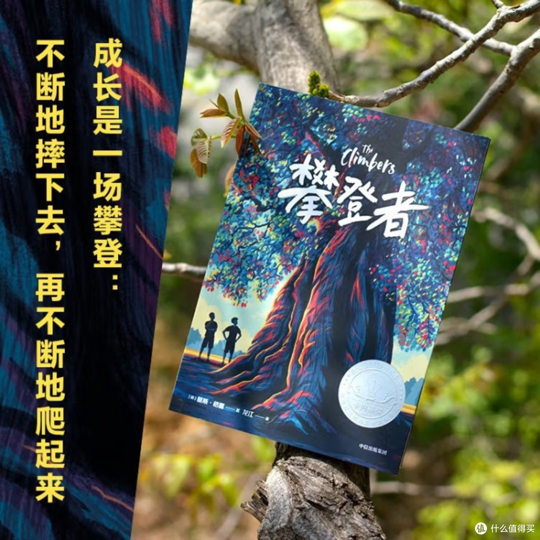 攀登者如何成为英雄?