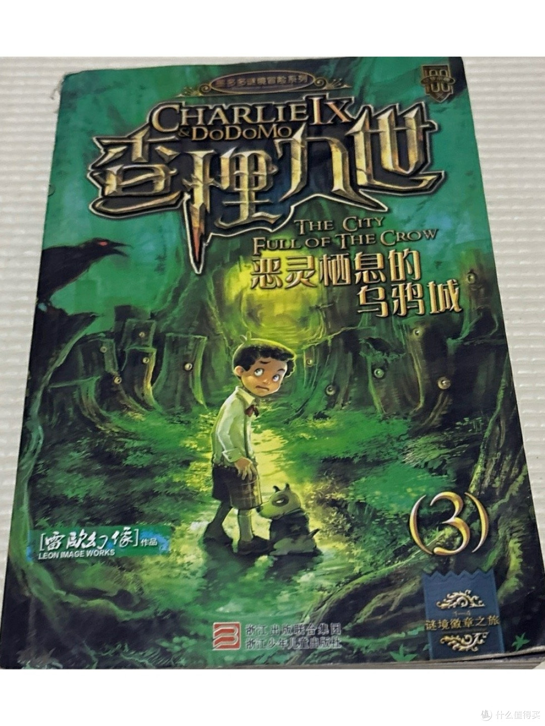 《查理九世3》