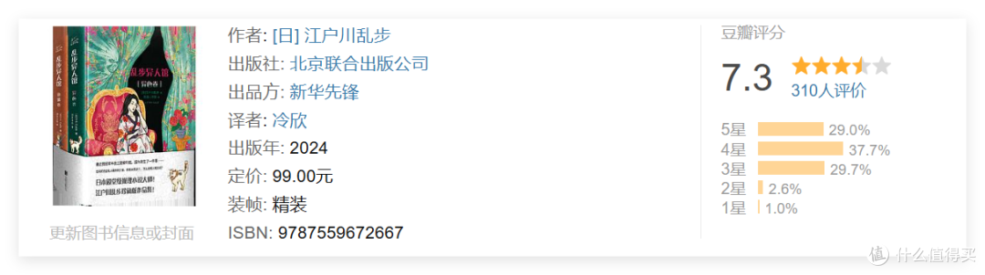 从入门到进阶:值得收藏的一份适合不同阶段阅读的推理小说书单