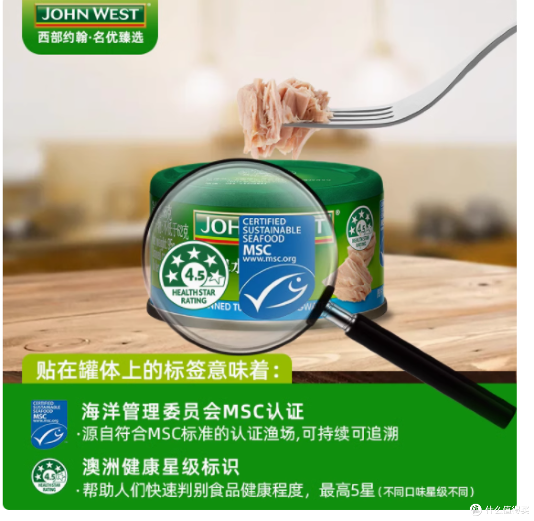 西部约翰进口金枪鱼罐头：健康美味的完美融合