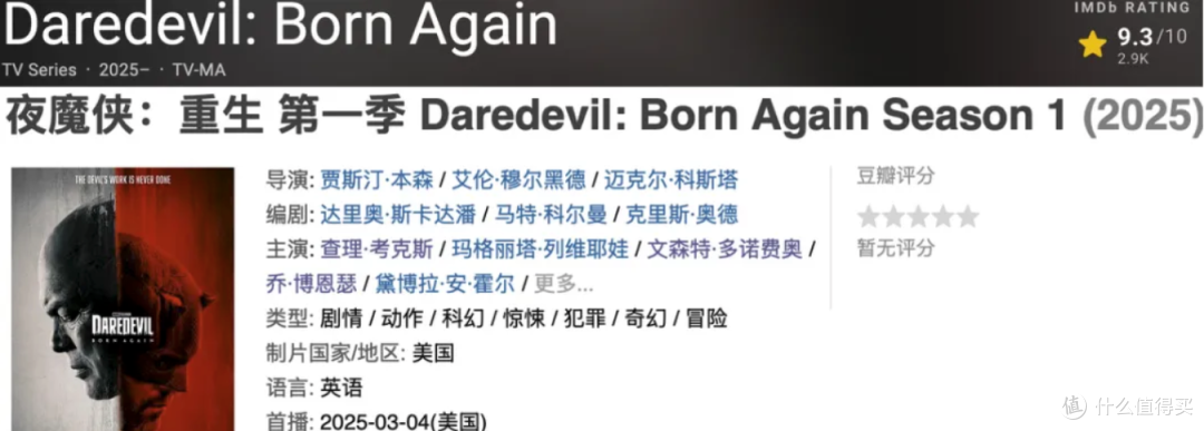 直冲9.3分,漫威一出手就是王炸啊