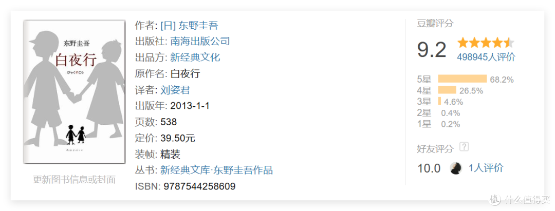 从入门到进阶:值得收藏的一份适合不同阶段阅读的推理小说书单