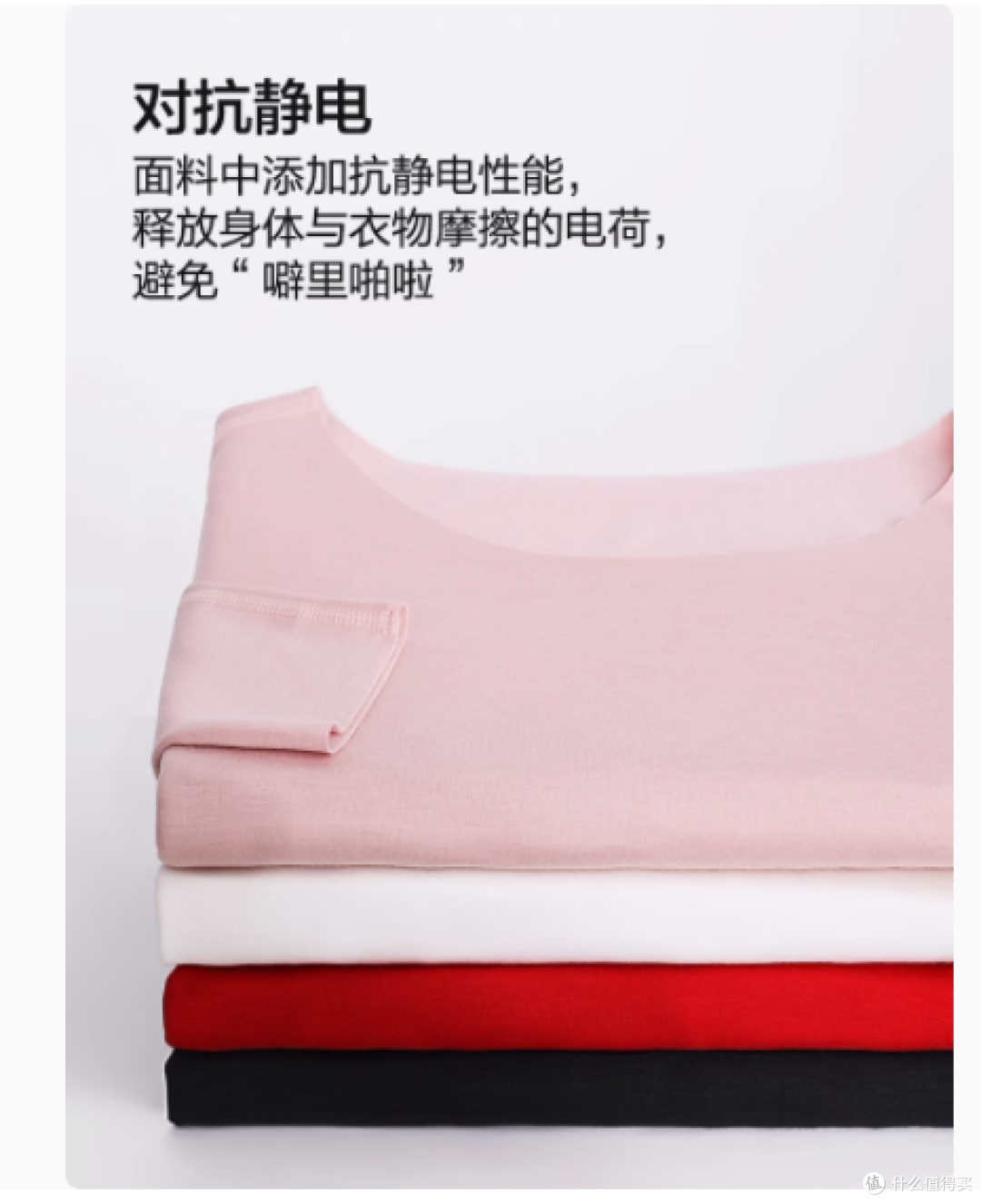 🌟怕冷星人必入!爱慕牛奶系保暖内衣,解锁早春温暖密码