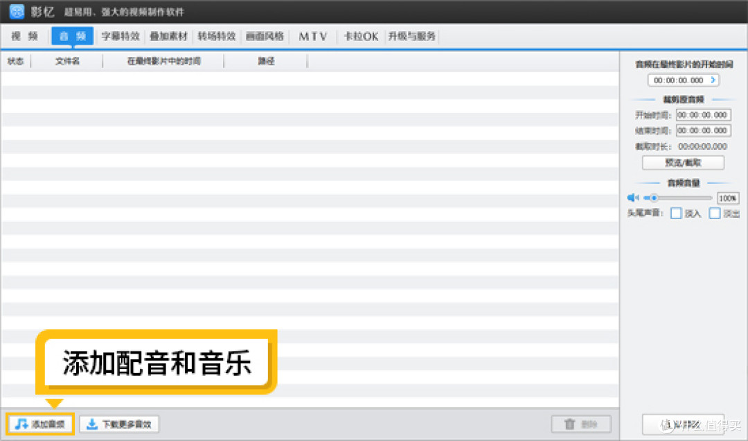 零基础上手视频剪辑最快的方法是什么