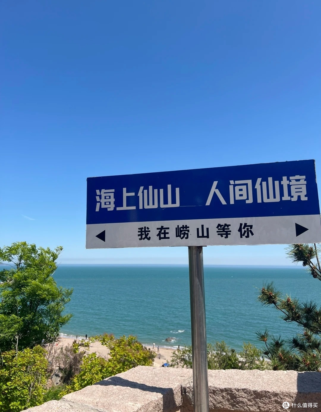 青岛崂山区一日游，解锁山海浪漫