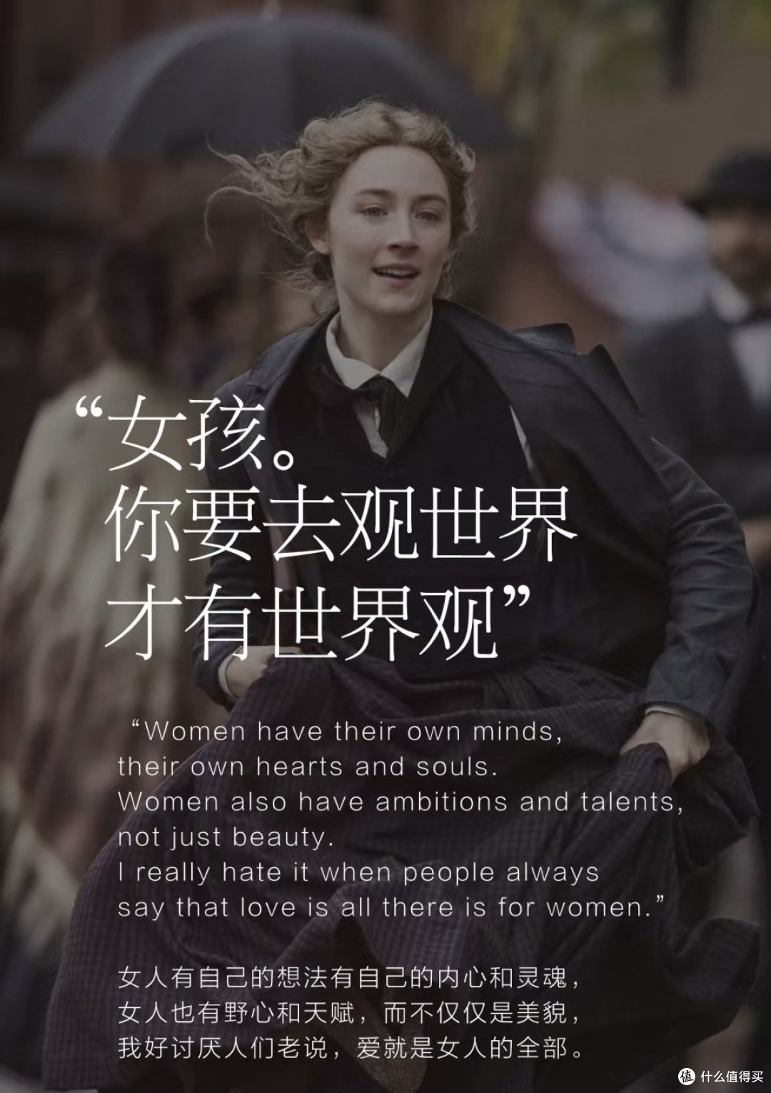 一部电影,充实女孩的精神世界