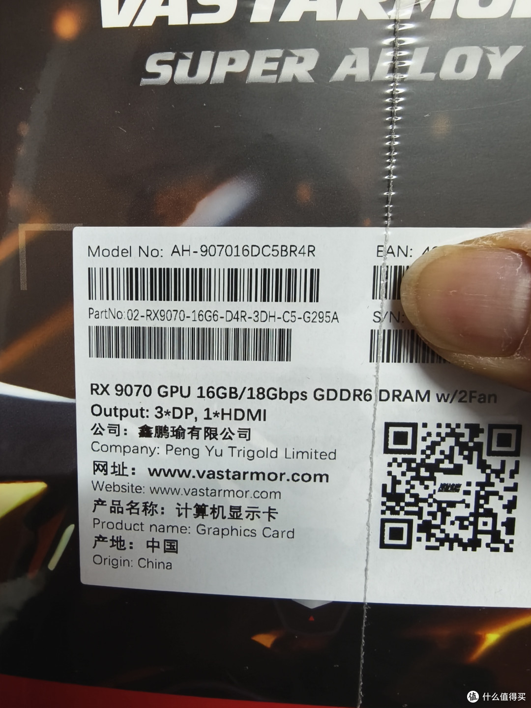 瀚铠9070简单开箱。