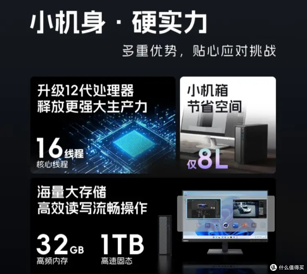 联想百应Plus主机：酷睿i7加持的商用与家用全能之选  