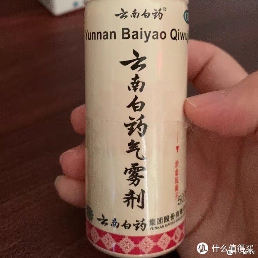 云南白药气雾剂——跌打损伤的经典良药
