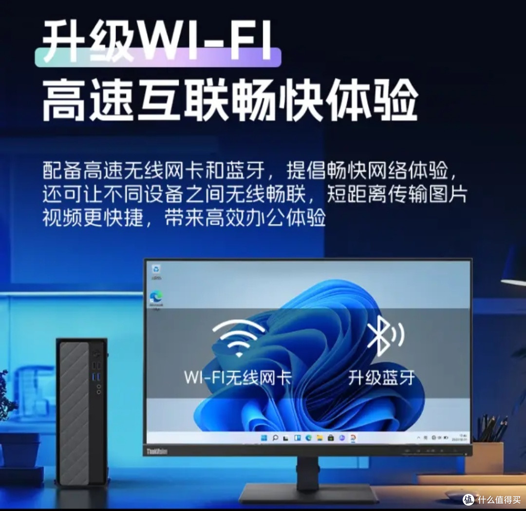 联想百应Plus主机：酷睿i7加持的商用与家用全能之选  