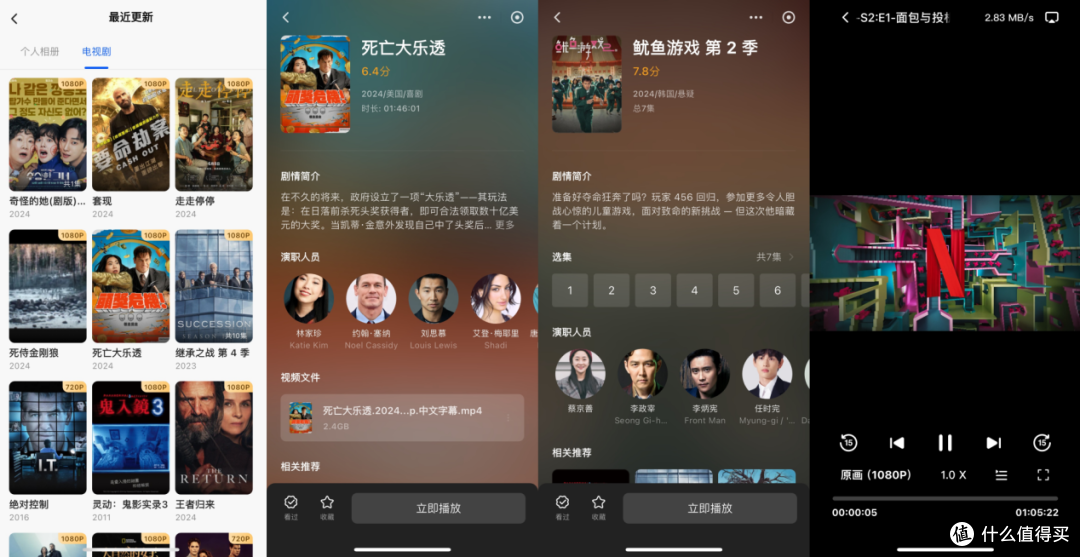 iPhone 16e与绿联NAS结合,打造低成本高质量的苹果生态模式