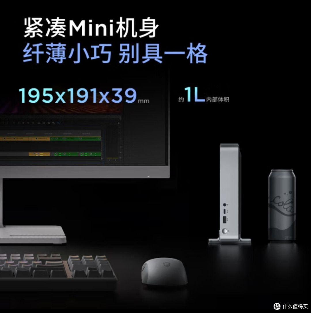 联想小新mini口袋迷你主机:高性能商务迷你台式机电脑