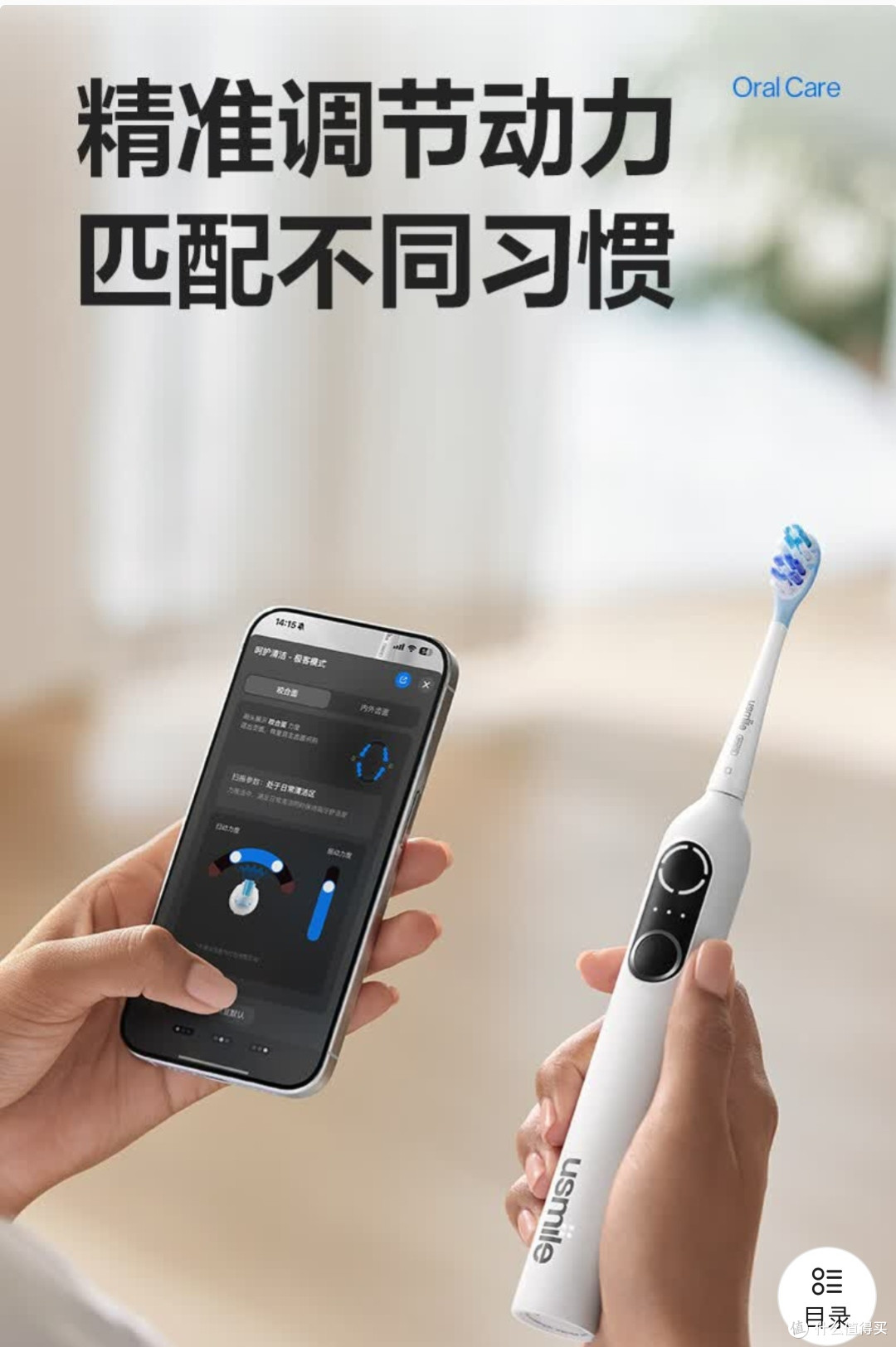 科技与舒适并存的刷牙体验