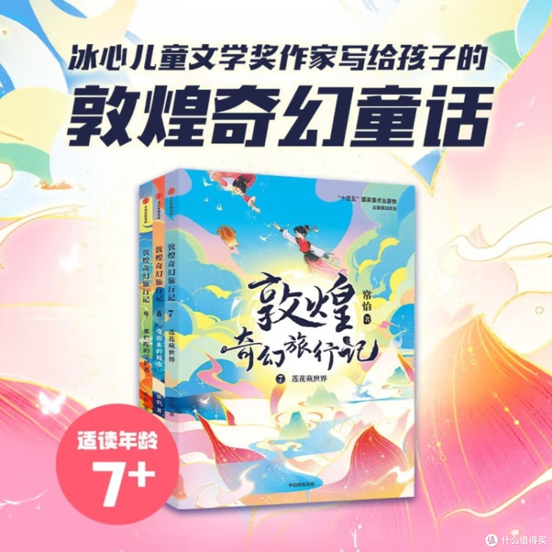 敦煌奇旅,你敢去吗?