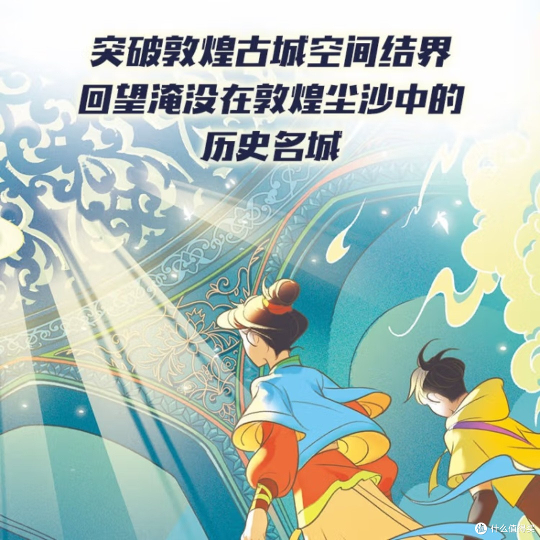 敦煌奇旅,你敢去吗?