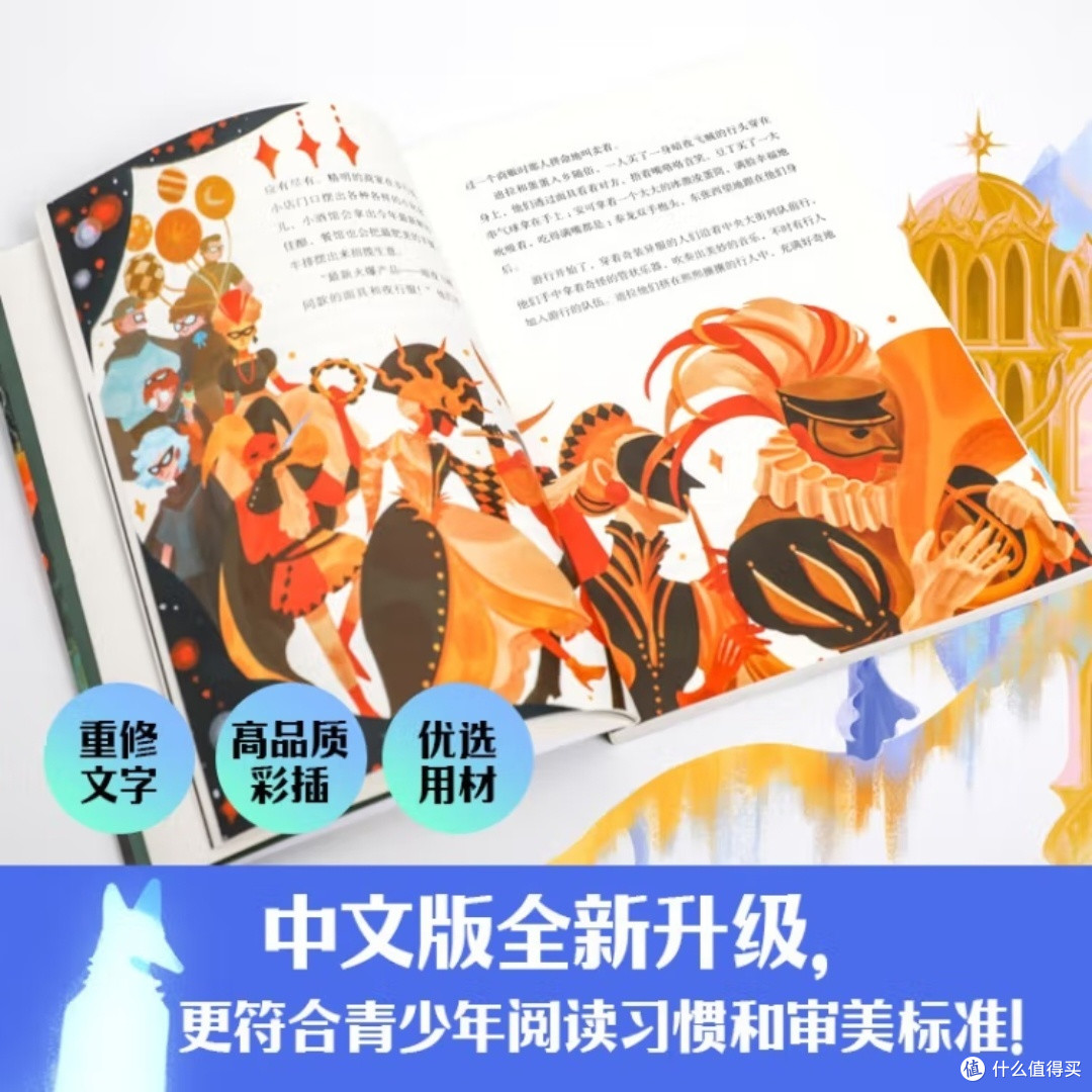 白狐迪拉:孩子们的奇幻之旅